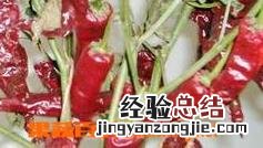 花椒的作用 花椒的作用是什么