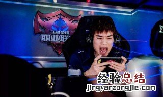 王者荣耀如何成为电竞选手 王者荣耀怎样成为电竞选手