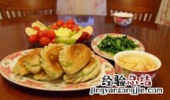 蒸韭菜盒子的做法视频 蒸韭菜盒子的做法