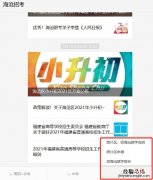 厦门小学回户籍地 厦门本地户口小学条件
