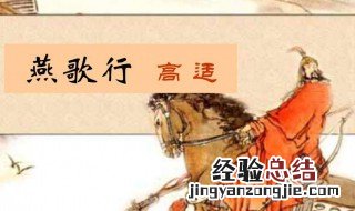 高适是哪个朝代的诗人 高适是唐朝什么诗人