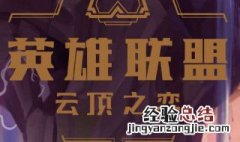 云顶之弈波比有什么技能吗 云顶之弈波比有什么技能