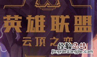 云顶之弈波比有什么技能吗 云顶之弈波比有什么技能