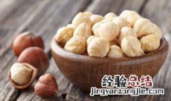 新鲜榛子怎么吃 新鲜榛子的吃法