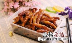 酱汁凤爪的酱汁怎么调 酱汁凤爪怎么做