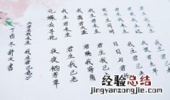 君生我未老我生君已老全文的意思 君生我未老我生君已老原文