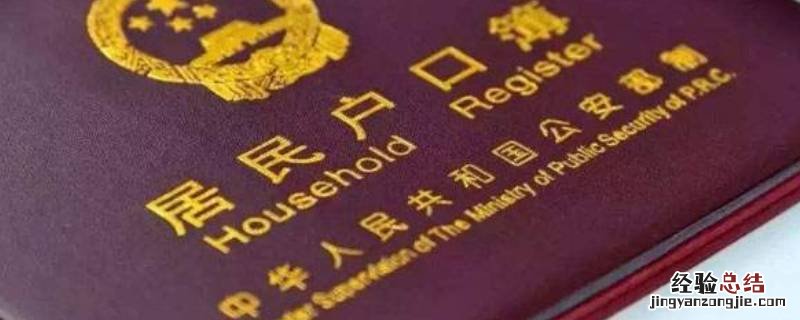 上海违规落户怎么处理 上海违规落户举报
