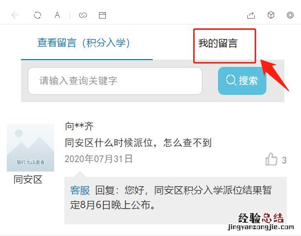 厦门错过积分入学报名时间 厦门积分入学报名有问题怎么办