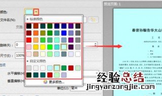 pdf文件背景黑色怎么清除 扫描文件pdf背景如何去黑