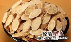 北芪的功效与作用的功能与主治 北芪的功效与作用