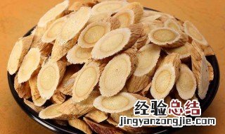 北芪的功效与作用的功能与主治 北芪的功效与作用