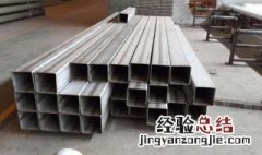不锈钢方管的规格是什么? 不锈钢方管规格