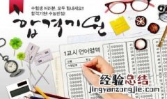 韩语考级对工作有用吗 有什么用