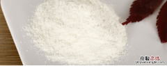 澄粉是什么粉 澄粉是什么粉可以用玉米淀粉代替吗