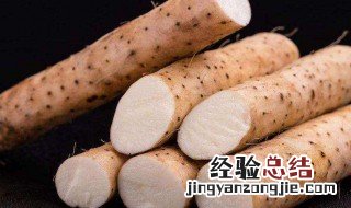 淮山药的功效与作用及禁忌 淮山药的功效与作用