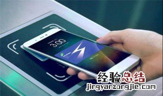 华为10plus有nfc功能吗 华为手机有NFC吗