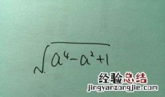 根号乘法怎么算 根号乘法法则