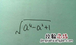 根号乘法怎么算 根号乘法法则