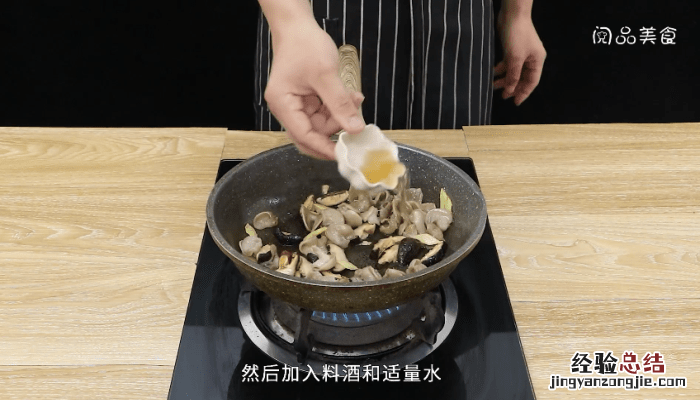 三鲜鱼肚图片 三鲜鱼肚的做法