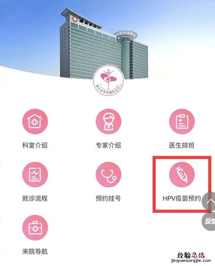 2023年武汉免费预约九价疫苗怎么预约 2023年武汉免费预约九价疫苗怎么预约的