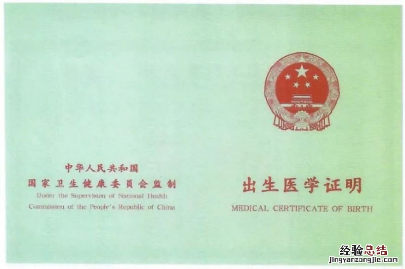长三角新生儿在南京远程落户要多久 南京新生儿户口多久之内上