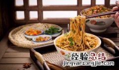 面条怎么做好吃拌面 懒人拌面