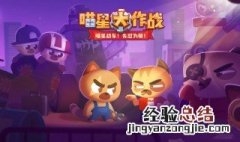 喵星大作战最强搭配 搭配推荐