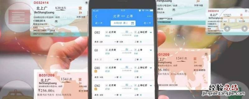 卧铺可以不取票直接上火车吗 卧铺火车票可以不用取票上车吗