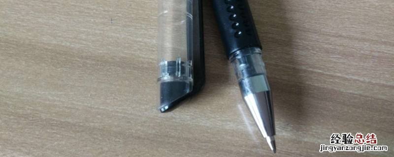 中性笔怎么消除字迹不伤纸照相馆能够帮助吗 中性笔怎么消除字迹不伤纸