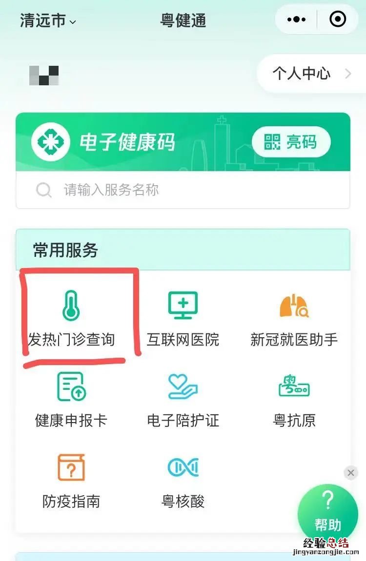 清远发热门诊核酸结果后方可离开 清远发热门诊
