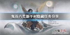 鬼谷八荒新手村如何获得橙色功法 鬼谷八荒新手村如何获得橙色功法书