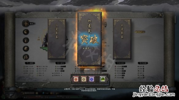 鬼谷八荒有哪些逆天改命的 鬼谷八荒有哪些逆天改命