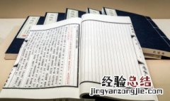 总而言之和统而言之是什么意思