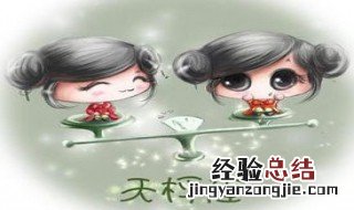 天秤座女生的专属花 天秤座女生的专属花是什么
