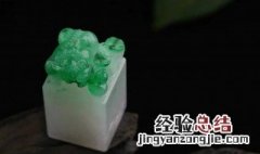 翡翠印章寓意 翡翠印章有如下寓意