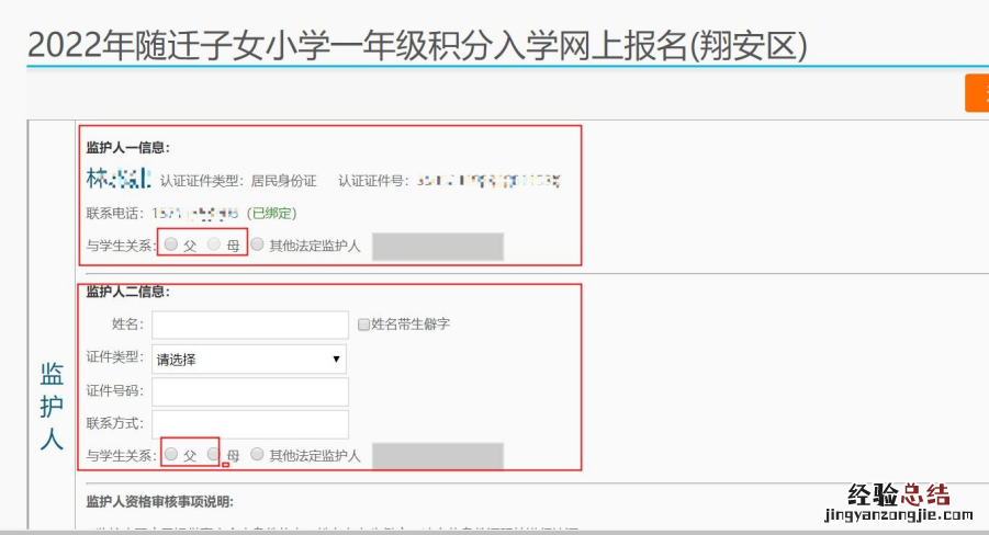 翔安区积分入学网上怎么报名 翔安区积分入学网上怎么报名摇号