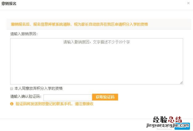 翔安区积分入学网上怎么报名 翔安区积分入学网上怎么报名摇号