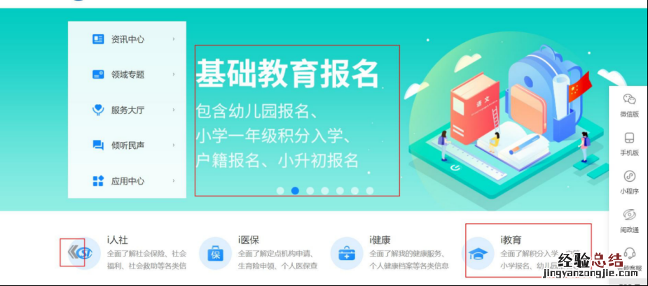 翔安区积分入学网上怎么报名 翔安区积分入学网上怎么报名摇号