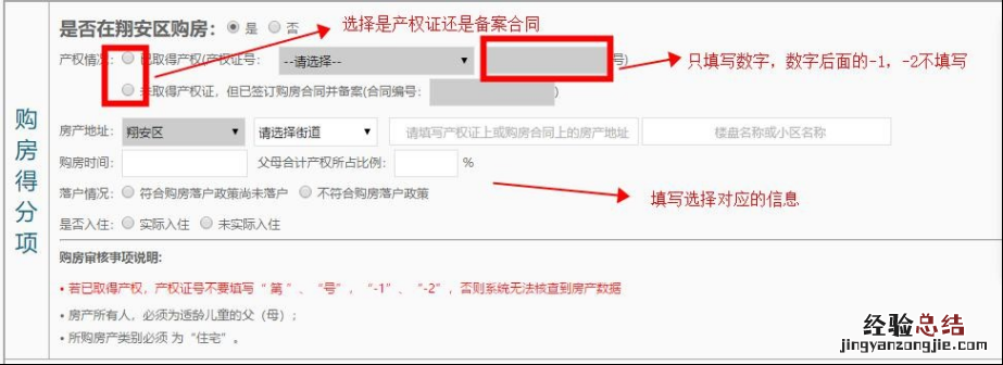 翔安区积分入学网上怎么报名 翔安区积分入学网上怎么报名摇号