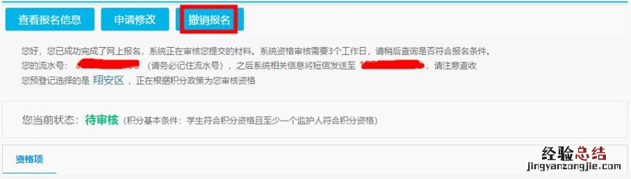 翔安区积分入学网上怎么报名 翔安区积分入学网上怎么报名摇号