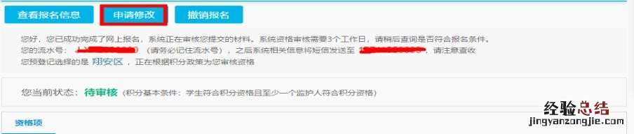 翔安区积分入学网上怎么报名 翔安区积分入学网上怎么报名摇号