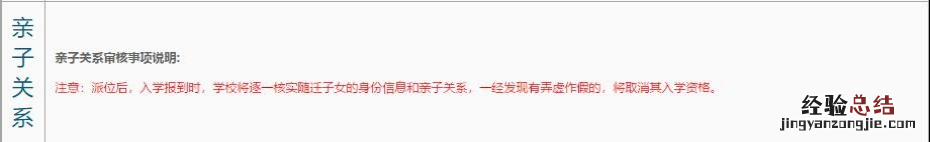 翔安区积分入学网上怎么报名 翔安区积分入学网上怎么报名摇号