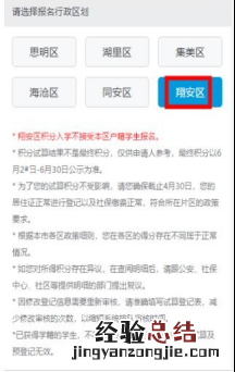 翔安区积分入学怎么报名 翔安区积分入学怎么报名学校