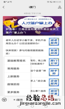 翔安区积分入学怎么报名 翔安区积分入学怎么报名学校