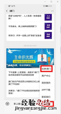 翔安区积分入学怎么报名 翔安区积分入学怎么报名学校
