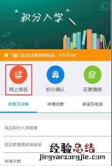 翔安区积分入学怎么报名 翔安区积分入学怎么报名学校