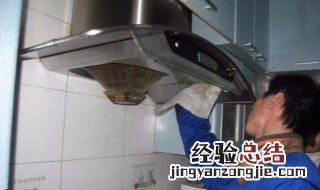 怎样清洗家用抽油烟机 怎样清洗家用抽油烟机视频教程