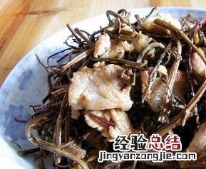 蕨菜干的做法大全家常菜窍门 蕨菜干的做法