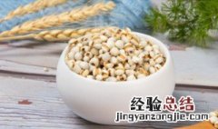 美白薏米水 美白薏米水怎么做