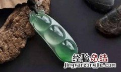 翡翠福豆的寓意 翡翠福豆有什么寓意